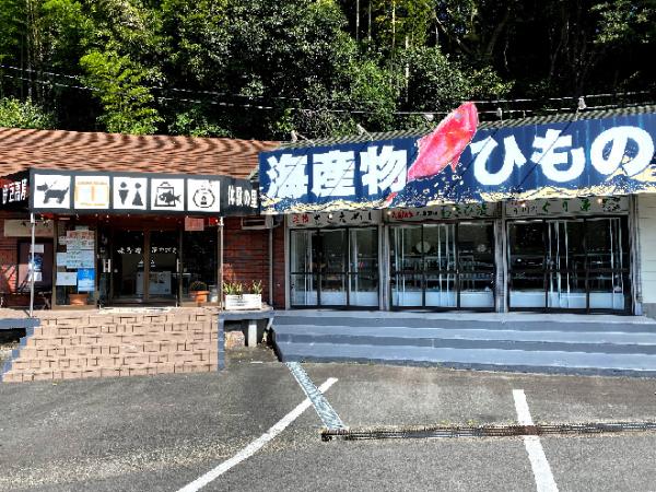 あかざわ海産